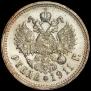 1 rouble 1911 year