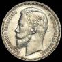 1 rouble 1911 year