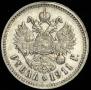 1 rouble 1911 year