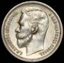 1 rouble 1912 year