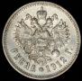 1 rouble 1912 year