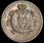1 rouble 1912 year