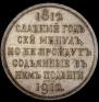 1 rouble 1912 year