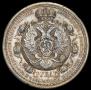 1 rouble 1912 year