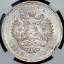 1 rouble 1913 year