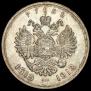1 rouble 1913 year