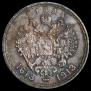 1 rouble 1913 year