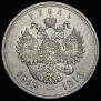 1 rouble 1913 year