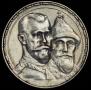 1 rouble 1913 year