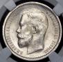 50 kopecks 1913 year