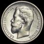 50 kopecks 1913 year