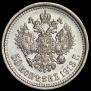 50 kopecks 1913 year