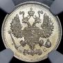 10 копеек 1913 года