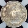 10 копеек 1913 года