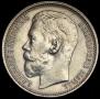 1 rouble 1915 year