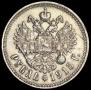 1 rouble 1915 year