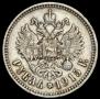 1 rouble 1915 year