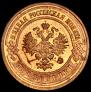 3 kopecks 1915 year