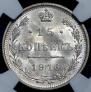 15 kopecks 1916 year
