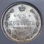 15 kopecks 1916 year