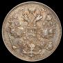 15 kopecks 1916 year