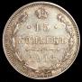 15 kopecks 1916 year