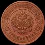 3 kopecks 1916 year