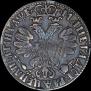 Poltina 1705 year