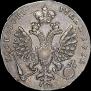 1 рубль 1712 года