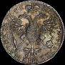 1 рубль 1720 года