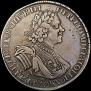 1 rouble 1724 year
