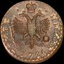 Гривенник 1726 года