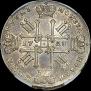 1 rouble 1728 year