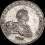 1 rouble 1741 year