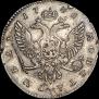 1 rouble 1741 year
