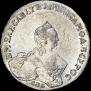 1 rouble 1756 year