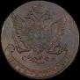 5 копеек 1763 года