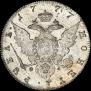 1 рубль 1777 года