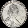 Гривенник 1781 года