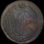 5 копеек 1796 года