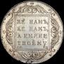 1 рубль 1797 года