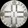 1 rouble 1800 year
