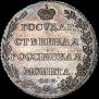 Полуполтинник 1802 года