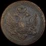 5 kopecks 1803 year