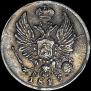 5 kopecks 1815 year