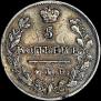 5 kopecks 1815 year