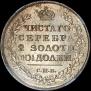 Полтина 1817 года