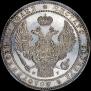 1,5 рубля - 10 злотых 1833 года