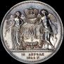 1 рубль 1841 года