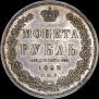 1 rouble 1852 year